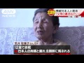 「父母の墓訪ねたい」　北朝鮮残留日本人と面会 17 04 19