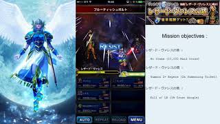 [FFBE JP] Valkyrie Profile Event Trial「レザード・ヴァレスの塔」- All missions done