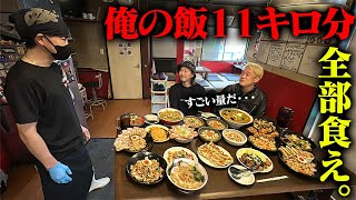 【大食い】ドラゴンボールのような食事をしてみたい！！【満漢全席】