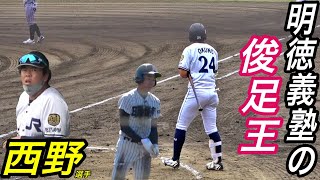 驚きの筋肥大！セカンドゴロがセーフになり話題となった奥野翔琉選手！明徳義塾からJR西日本に進み、早くもスタメン！大阪桐蔭の西野力矢選手もベンチ入り！