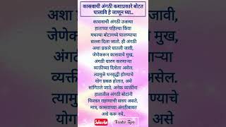 कासवाची अंगठी कशाप्रकारे बोटात घालावी हे जाणून घ्या #kasav #ring #vasturemedies #vastutips #vastu