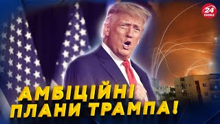 МІГРАЦІЙНІ нововведення Трампа - як РЕАГУЮТЬ американці? Чим НЕБЕЗПЕЧНА нова митна політика США?