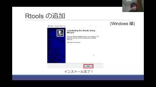 RStudioで広がる統計解析：Rの使い方