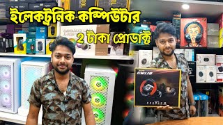 evelyn computers 💥 এই দোকানে স্টার্ডিং মাত্র 2 টাকা থেকে আরম্ভ 😱 আরও আইটেম আছে