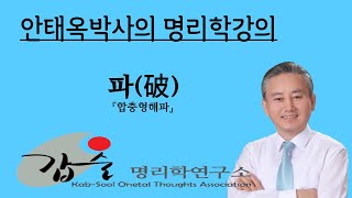 갑술명리학연구소    파