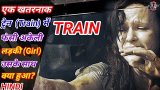 Train Movie 🎬 Explained In Hindi | दुनिया की सबसे खतरनाक रेलगाड़ी | RVA