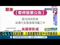 北市百貨又爆確診足跡！ 天母sogo.高島屋今停業清消　不少網驚喊