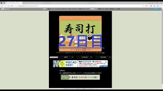 寿司打 タイピング超初心者の修行27日目【継続は力なり】