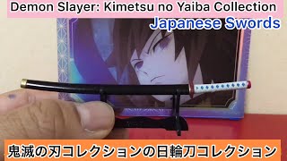 @arichin  鬼滅の刃の日輪刀コレクションの開封動画　Let’s open Demon Slayer: Kimetsu no Yaiba Japanese Swords Collection