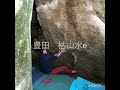 豊田　枯山水e