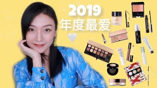 2019年度彩妆爱用品分享 🧡︳Best Beauty Products of 2019