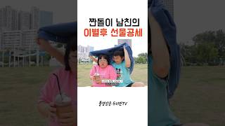 빅사이즈 삼각김밥이 300원 더 비싼거 알지??ㅋㅋㅋㅋㅋㅋㅋ무려 300원ㅠㅋㅋㅋㅋㅋ #쇼츠