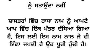 ਤੁਹਾਨੂੰ ਰਾਧੇ-ਰਾਧੇ ਕਹਿਣ ਨਾਲ ਜੀਵਨ ਵਿੱਚ ਇਹ ਸ਼ਾਨਦਾਰ ਲਾਭ ਪ੍ਰਾਪਤ ਹੁੰਦੇ ਹਨ।/motivaion /quite line /goodvibs