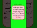 |Urdu Quotes About Big Win of Yourself|Urdu Quotes|Urdu Short Quotes||Anvoices#short#ytshorts#viral