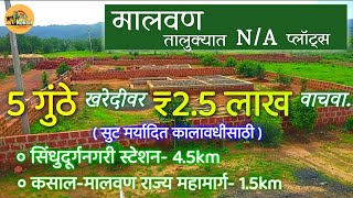 Prop no.1.2 | updates| NA plots on centre place of Kankavli, Kudal,  #Malvan #sindhudurg #kokan