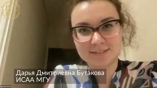 Традиционный и современный подходы к описанию феномена паузальной формы слова — Бутакова Д.Д.