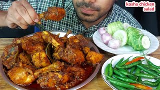 juicy and tender spicy chicken kosha eating with sukha chicken gravy salad mukbang food show