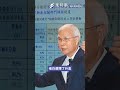 無懼外界龐大壓力 楊金龍鐵拳打炒房力阻房價失控