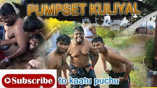 Pump Set Bath | பம்புசெட் குளியல் | Tube well bath | Village Bath | Farming | Harvesting | Bath Vlog