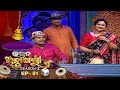 Bhajana Antaskhyari Season - 2  | Ep 51 | Odia Bhajans by Popular Singers | Prarthana TV