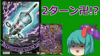 2ターン目に無月の門！？新魔道具！【ゆっくり実況】