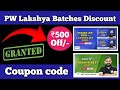 PW lakshya Neet 2025 batch coupon code || all batches of pw Max discount 500+ 😱||