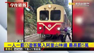 半個月前女遊客拍照遭火車撞 今又有3遊客闖入林鐵@newsebc