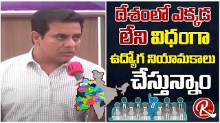 నిరుద్యోగులు ఎవరు ఇలాంటి బోగస్ ప్రచారాలు నమ్మొద్దు : Minister KTR Speech @BRKR Bhavan |@RTV Telugu