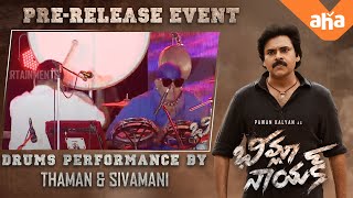 Shivamani & Thaman S Live Drums Performance at #BheemlaNayak Pre Release Event | Pawan Kalyan | Rana