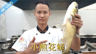 Chef Wang teaches you: \