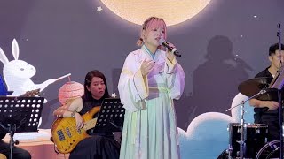 小米Mila🎤《月半小夜曲》曾曾中秋晚會 2024.09.06