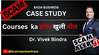 COURSES KA JHOL KHULI POLL ,Bada Business Scam , Complete Case Study of Dr. Vivek Bindra