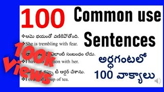 100 Common Sentences in English రోజువారీ వాడే వాక్యాలు | Spoken English in Telugu | #CHRISHEDUTECH