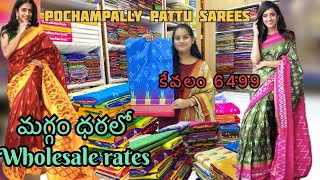 Pochampally pattu sarees wholesale shop || పోచంపల్లి పట్టు చీరలు ఆఫర్ ధరలో కేవలం-6499/- మాత్రమే