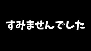 【謝罪】本当にすみませんでした。下ネタを封印します。