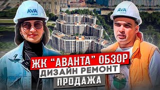 ЖК Аванта г.Анапа - обзор. #ремонтквартиранапа #аванта