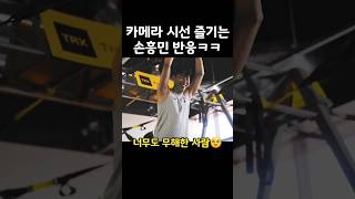 도쿄 훈련중 카메라 즐기는 손흥민 반응ㅋㅋ