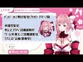 【雑談】祝・収益化＆メンバーシップ開設記念雑談配信【新人vtuber】