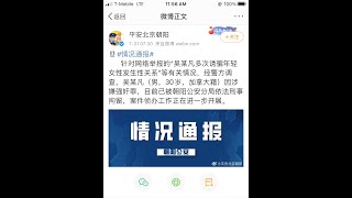 吴亦凡刑拘  吴亦凡因涉嫌强奸罪北京朝阳分局刑事拘留！环球时报转发；中央政法委发声； 嘴都说飘了；大方饭；呵呵😄😄😄； 简介一下公检法的功能