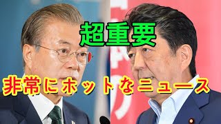 最新ニュース速報 2020年3月13日