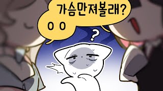 웁님도 걸즈토크 끼실래요?