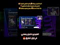 الحظ انفجرر يرجالة🤯واخيرا طلعلي🥳تفجير بكج دوري الابطال الاسطوري🌋3 فتحات هدية😍efootball2024