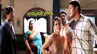 Mahesh babu And Keerthi Reddy Best Emotional Scene || Arjun Movie Scenes || HD Cinema Official