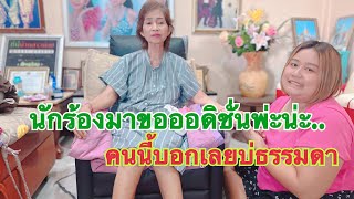 #สาวน้อยเพชรบ้านแพง…บ่ะๆหลานแต่ล่ะคนบ่ธรรมดา