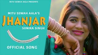 JHANJAR (FULL SONG) | MITU SEWAH AALA | SONIKA SINGH | New Haryanvi Songs Haryanavi 2021 | TRENDING