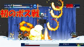 【真・女神転生シンクロニシティ】「初のボス戦！かっこつけるJ」難易度ベリーハード初見プレイその２【ゆっくり実況】