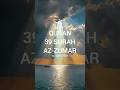 39 SURAH AZ-ZUMAR 6 urdu translation short part-5 #allah #quran #islam #surahazzumar   #shorts