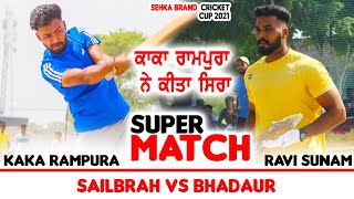 SAILBRAH VS BHADAUR | SEKHA CRICKET CUP 2021  | CRICKET MATCH HIGHLIGHTS