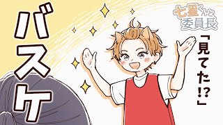 犬系男子は委員長に良い所を見せたいのだが...【アニメ】【漫画動画】