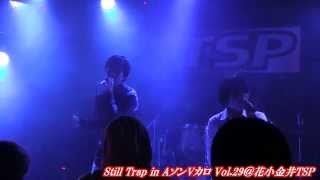 【Still Trap】20141108「AソンVカロ vol.29 」＠花小金井TSP　ライブ